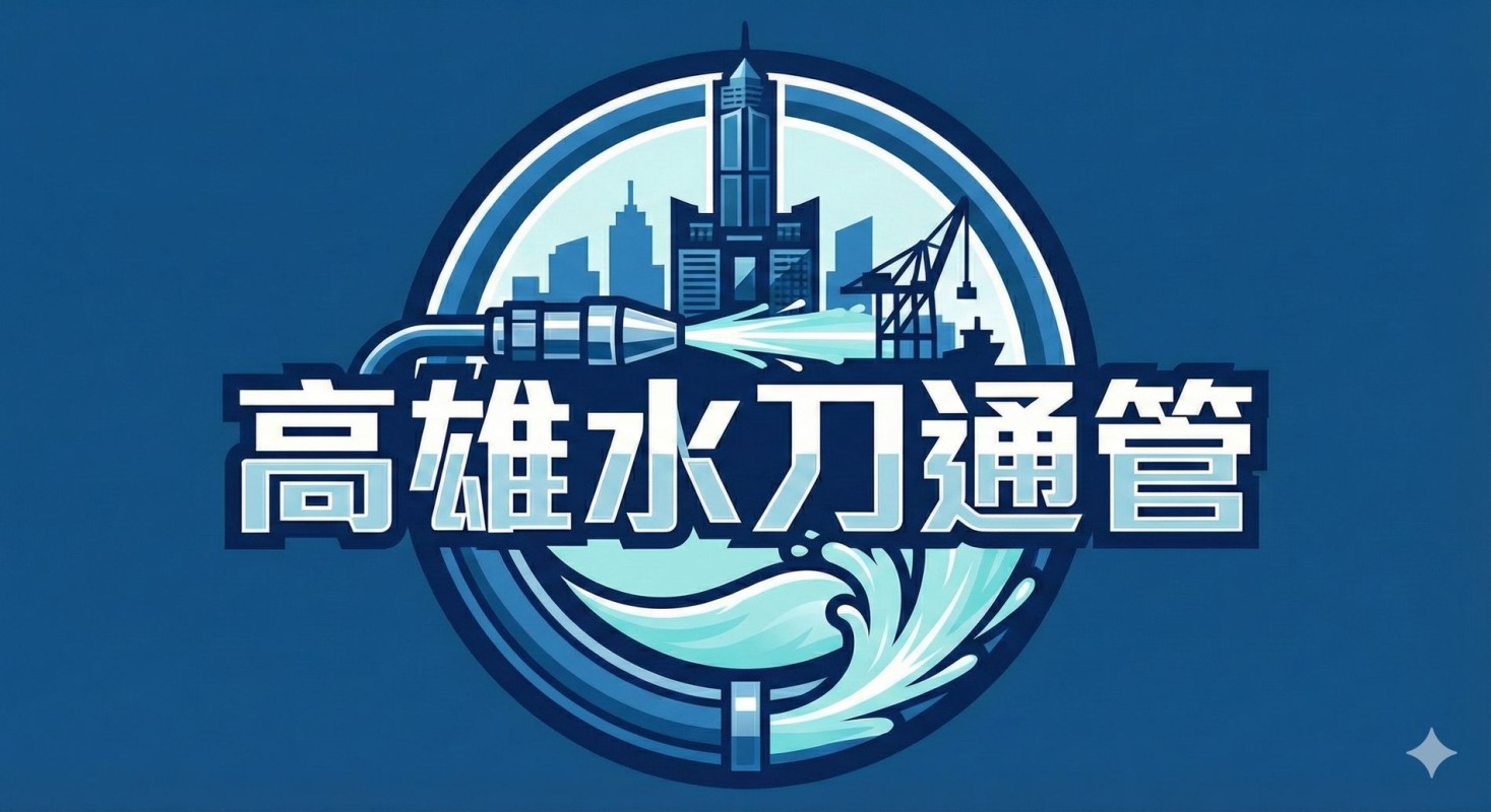 在地口碑推薦，最強通管達人